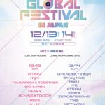 2025 Music Bank Global Festival in JAPAN｜12月30日（火）Huluにて独占配信決定！Stray Kidsら豪華出演