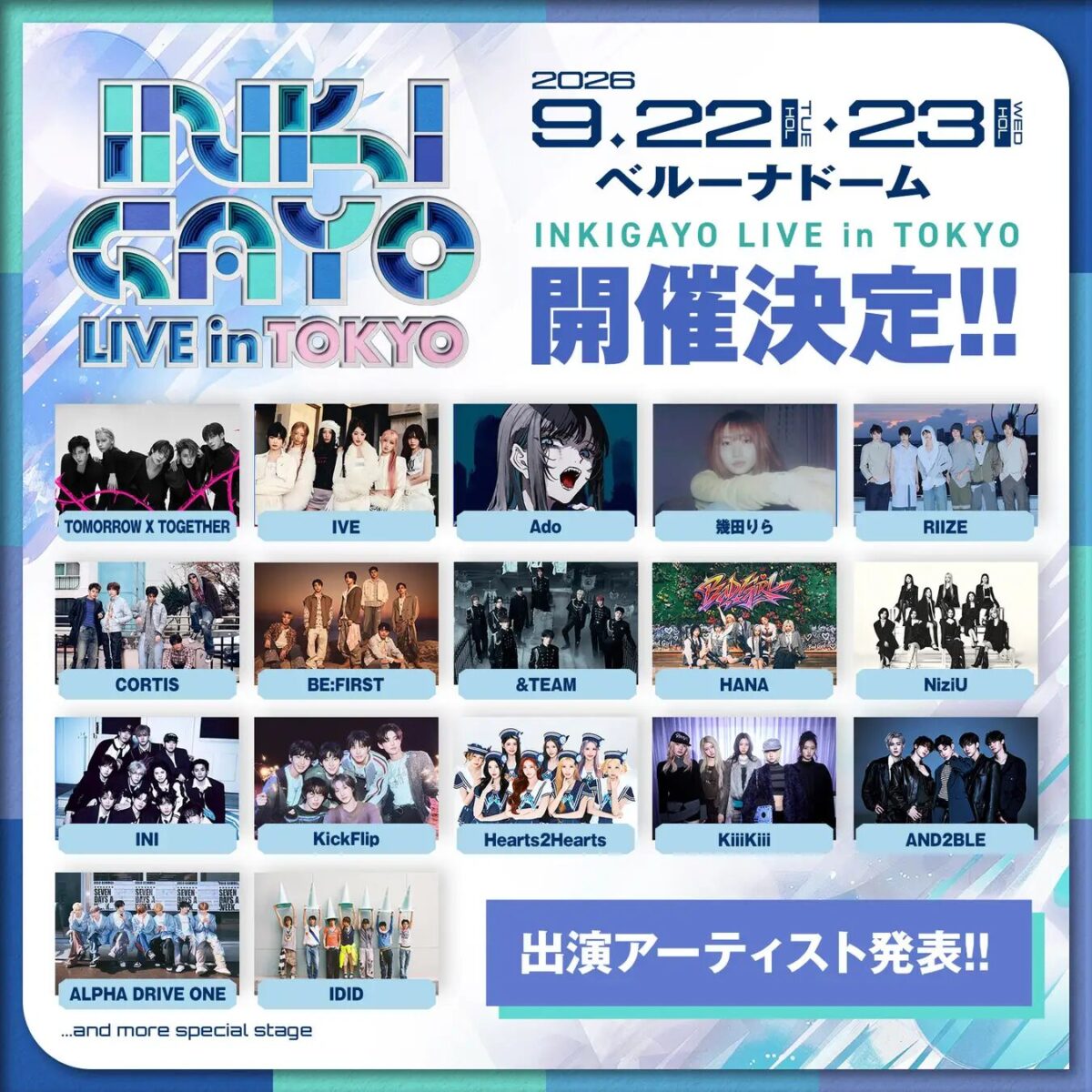 INKIGAYO LIVE in TOKYO｜2026年9月22日（火・祝）〜23日（水・祝）にベルーナドームで開催！SBS人気歌謡による大型ライブ